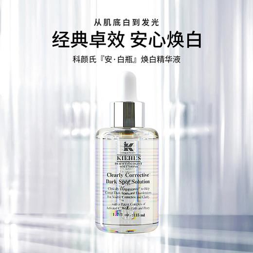 【保税仓】科颜氏淡斑精华 淡化痘印VC抗氧美白双效提亮肤色 115ml 商品图1
