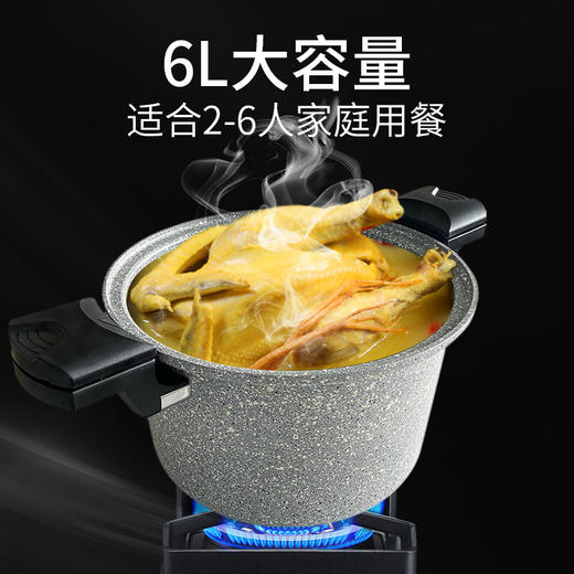  FLONAL意大利进口火山岩不粘锅微压锅家用煮汤锅炖锅电磁炉燃气灶压力锅6L 商品图6