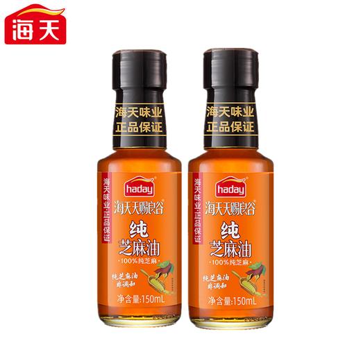 【自营】海天天赐良谷纯芝麻油150mL（中华老字号） 商品图5