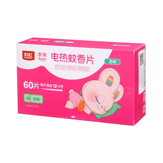 彩虹蚊香片乖乖特惠套装（无味+60片） 商品图8