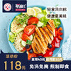 联豪食品香煎鸡排鸡胸肉10片1300g健身轻食汉堡鸡扒鸡肉生鲜代餐半成品 商品缩略图0