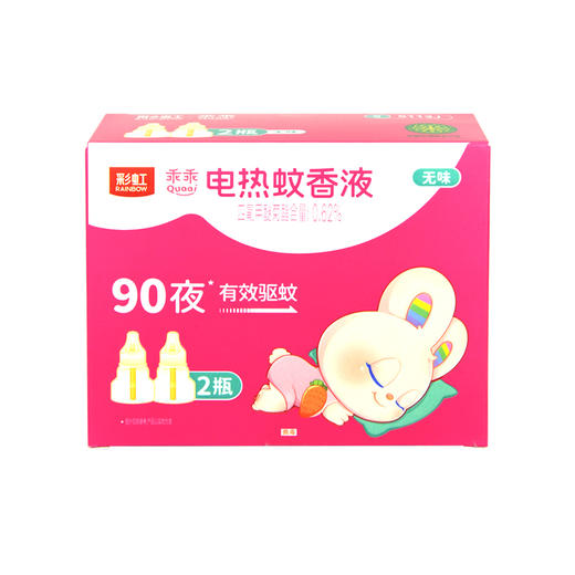 【Rainbow】彩虹电热蚊香液双瓶装（乖乖）5113J 商品图1