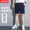 一口价【新款DSK】大依优型休闲短裤五分裤大号裤子加肥加大夏季薄款松紧腰宽松运动短裤 商品缩略图0