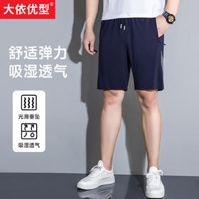 一口价【新款DSK】大依优型休闲短裤五分裤大号裤子加肥加大夏季薄款松紧腰宽松运动短裤