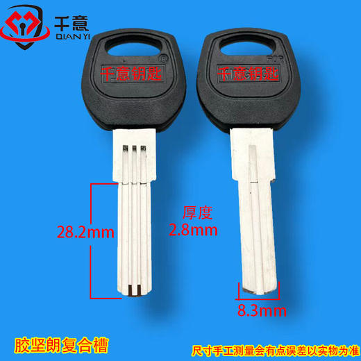 胶坚朗复合槽 商品图0