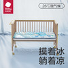 【babycare好物集】婴儿凉席宝宝透气吸汗婴儿床冰丝席儿童幼儿园可水洗 商品缩略图1