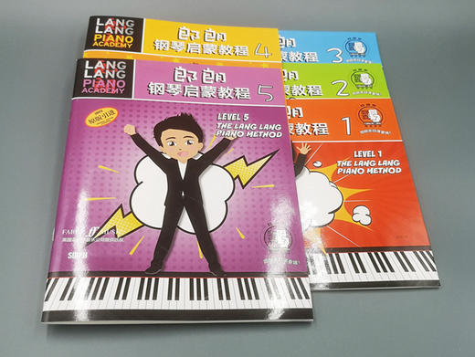 郎朗钢琴启蒙教程1-5 套装版 扫码赠送郎朗亲自演奏音频 从零起步轻松上手 趣味游戏乐理无忧 儿童钢琴入门 商品图3