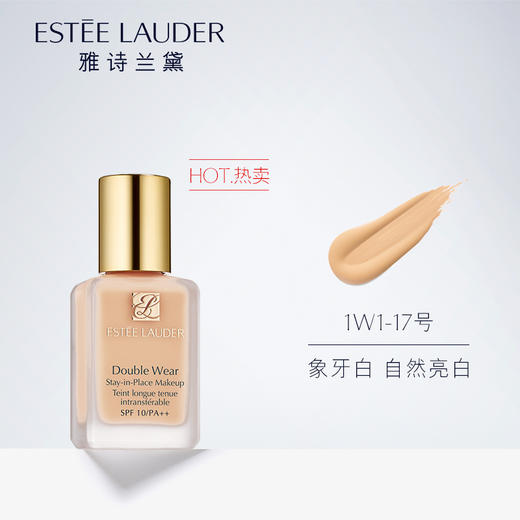 【保税仓】雅诗兰黛DW持妆30ml粉底液1w1象牙白 商品图0