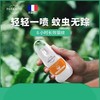 帕洛驱蚊喷雾75ML     长达6小时无蚊忧，植物芳香，防汗防水 商品缩略图0