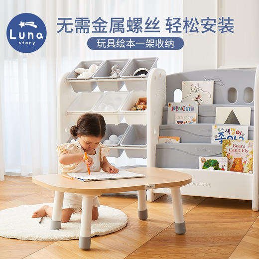 【品牌直供】lunastory韩国宝宝绘本架儿童玩具分类收纳架大容量 商品图1