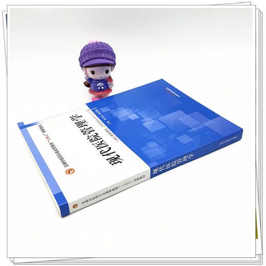 现代医院管理学  罗中华 徐金菊 著  全国中医药行业高等教育十四五创新教材  中国中医药出版社 书籍 商品图2