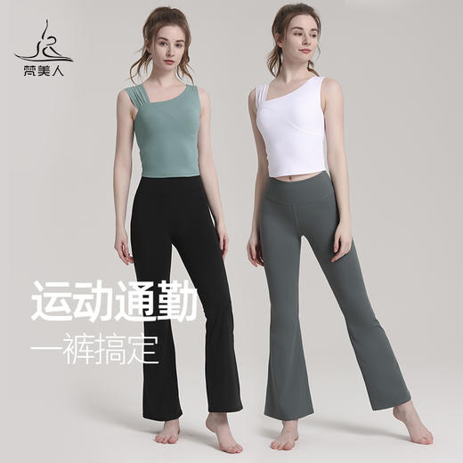 梵美人 F9008L 瑜伽微喇裤  裸感 商品图4