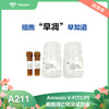 Annexin V-FITC/PI Apoptosis Detection Kit 商品缩略图0