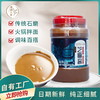 宁夏瑟目人家纯芝麻酱/复合芝麻酱清真芝麻酱 传统石磨纯正细腻调味百搭 全国包邮 商品缩略图1