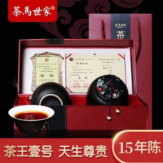 茶马世家 茶王一号普洱熟茶云南散茶叶礼盒200g 商品图0