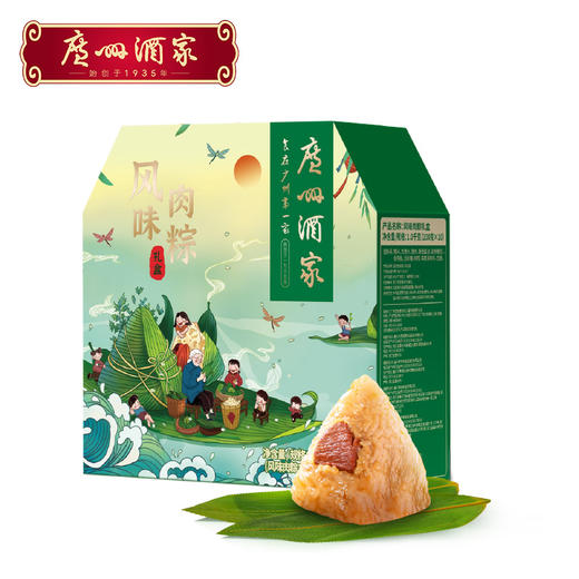广州酒家 风味肉粽礼盒1kg 商品图0