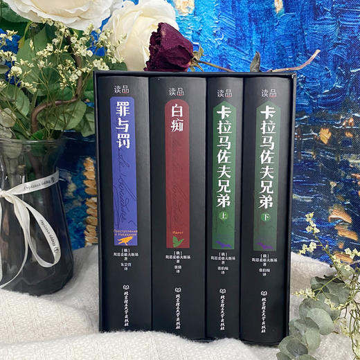 《一俄尺的理想地：陀思妥耶夫斯基罪与罚三部曲》（4册函套）他探索人的困境，剖析人的心灵，解读人的痛苦，被鲁迅誉为“人类灵魂的伟大审问者”。 商品图6