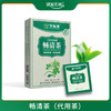 畅清茶（代用茶） 2.5g×12袋/盒 商品缩略图0