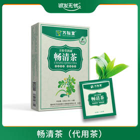 畅清茶（代用茶） 2.5g×12袋/盒