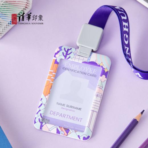 清华文创律动校园彩绘建筑款ABS滑盖式证件卡套 商品图7