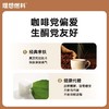 FX 理想燃料丨防弹咖啡冲饮咖啡粉生酮代餐阿拉比卡咖啡30g*7包 商品缩略图4
