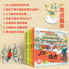 【已降80元】美丽中国《世界文化遗产中国风绘本·名胜古迹（全6册）》 商品缩略图3