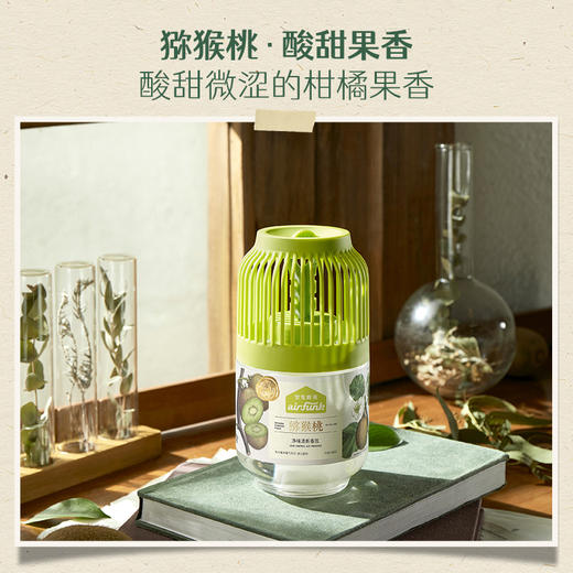 三瓶72元！【3挡浓淡调节 多种香味】air funk净味清新香氛350ml 空气清新剂芳香水 卧室卫生间厕所除臭 香氛持久 商品图7