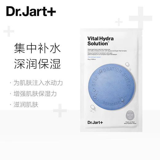 蒂佳婷水动力活力水润面膜  5片/盒  补水保湿 集中紧急补水 商品图2