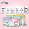 【全国包邮】贝小白婴儿纸尿裤 NB S M L XL码男女宝超薄透气正品舒适 商品缩略图1