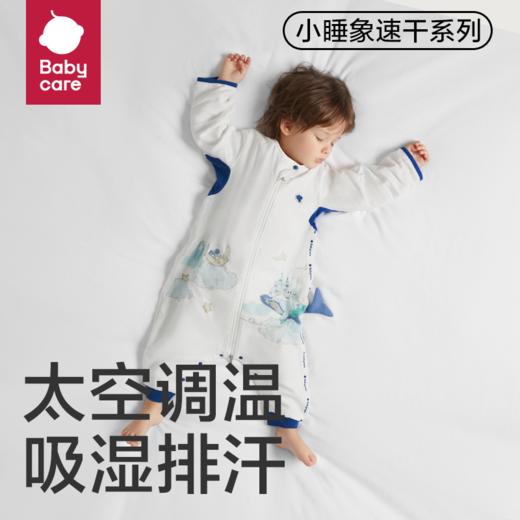 【babycare好物集】婴儿调温分腿睡袋春秋吸湿速干宝宝防惊跳纱布防踢被四季 商品图0