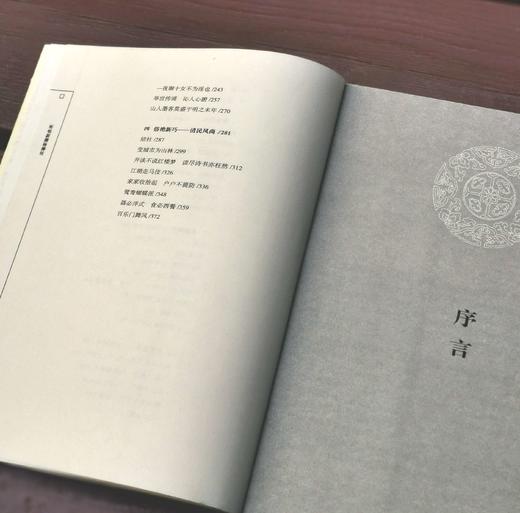 《听唱新翻杨柳枝：中国古代时尚文化》，韦明铧著，云南人民出版社2007年版，定价36，售价14元包邮。品相9成左右 商品图12