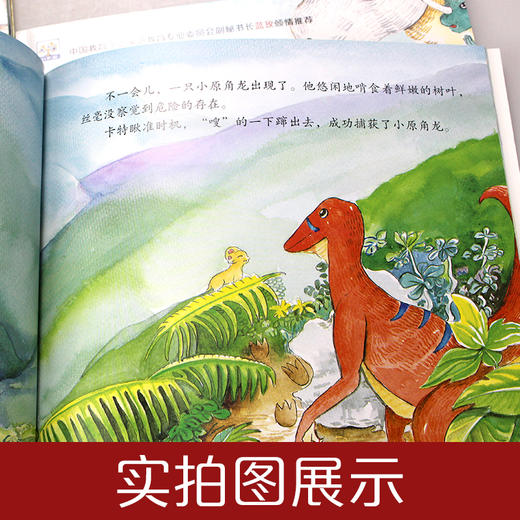 【已降86元】科学启蒙《恐龙探秘故事绘本系列（6本塑封）》 商品图4