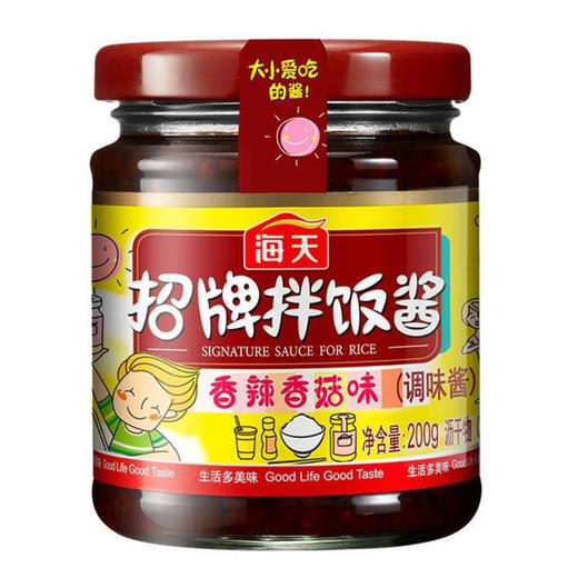 【自营】海天招牌拌饭酱200g*2瓶（中华老字号） 商品图1