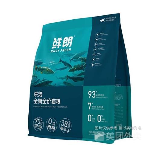 鲜朗低温烘焙猫粮全期全价无谷低敏禽肉配方成幼猫通用粮2kg/1袋 商品图4