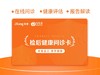 检后健康问诊卡 商品缩略图1