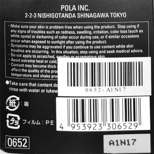 POLA宝丽清香柔润沐浴露  500ml（有效期至2025/05/20）【保税直发】 商品图4