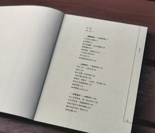 《听唱新翻杨柳枝：中国古代时尚文化》，韦明铧著，云南人民出版社2007年版，定价36，售价14元包邮。品相9成左右 商品图14