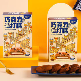 「两款口味！韩国风味」慕方巧克力味打糕 麻薯糯米夹心小吃 即食糍粑糕点心派90g