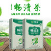 畅清茶（代用茶） 2.5g×12袋/盒 商品缩略图1