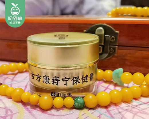 睿锦临古方康痔宁保健膏/1罐（10g） 商品图3