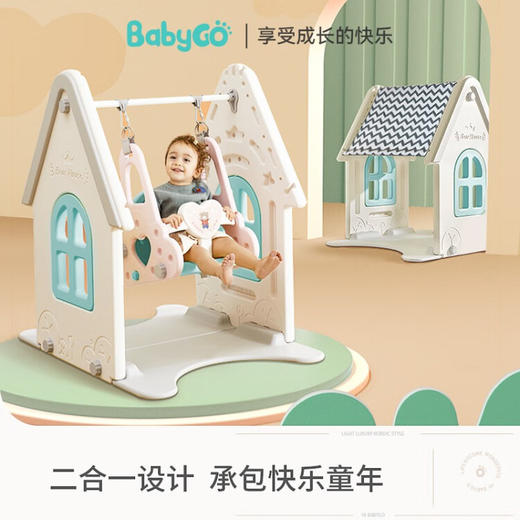 babygo儿童秋千吊椅宝宝小型摇椅  BBG 商品图1
