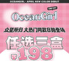 Ocean Girl（日抛）活动 特价198三盒 【推荐：O1苦桃、O2微醺野格、O3秘境乌云、O4巧乐兹棕/O5巧乐兹灰、O6香草饼、O7西米露/O8芋圆冻等】 商品缩略图0