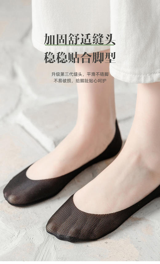 （买一送一）小网随心裁棉底防滑浅口船袜4032 商品图5