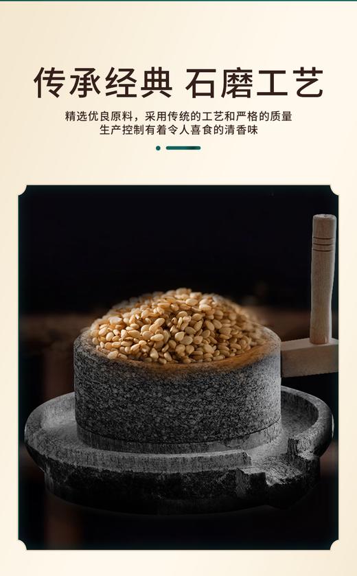 宁夏瑟目人家纯芝麻酱/复合芝麻酱清真芝麻酱 传统石磨纯正细腻调味百搭 全国包邮 商品图6