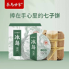 茶马世家 冰岛坝歪小玉饼普洱生茶49克（7克*7饼） 商品缩略图0