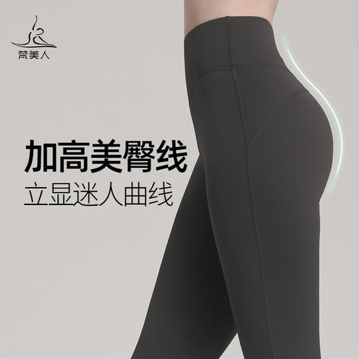梵美人 F9008L 瑜伽微喇裤  裸感 商品图1