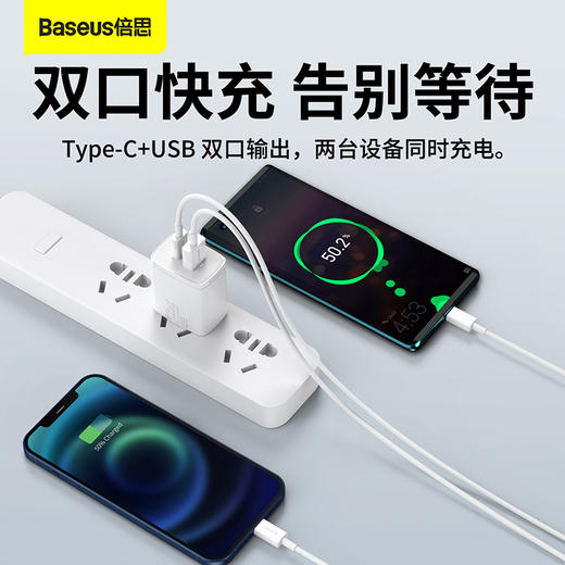倍思 小极充电器 10.5W/20W/30W 商品图2