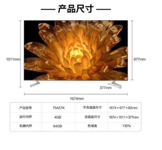 海信( 75A57K) 75英寸电视 4K高清 双频wifi语音 【4+64G】液晶电视机 商品图3
