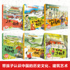 【已降80元】美丽中国《世界文化遗产中国风绘本·名胜古迹（全6册）》 商品缩略图1