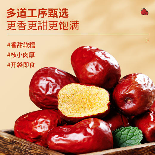 疆果果 红枣 一级灰枣 500g 新疆 商品图3